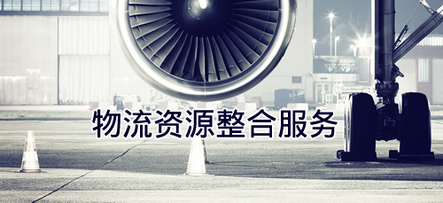 ����ת�ˣ��������������ң���ѧ���������Ʒ����������ר�ߣ����ô�ר�ߣ�Ӣ��ר�ߣ�ŷ��ר�ߣ��պ�ר�ߣ���ʿר�ߣ��¼���ר�ߣ���������ר�ߣ�UPS��DHL��FEDEX��EMS�����ˣ����ˣ�½��