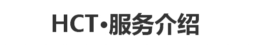 HCT-�������